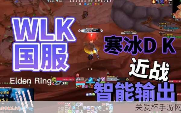 DK 焦点打断宏 - 魔兽世界 wow 正式服，成为游戏高手的必备秘籍