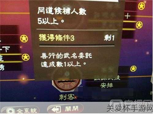 三国志13武名委托怎么接-三国志13接受武名委托的方法之热门攻略