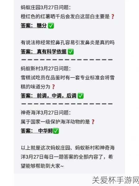 蚂蚁庄园红薯为什么红薯通常会越放越甜 2.15 答案，解密红薯越放越甜的奥秘