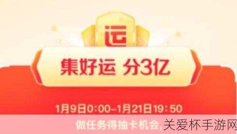 百度集好运入口 百度集好运分 3 亿入口在哪，火爆全网，你找到了吗？