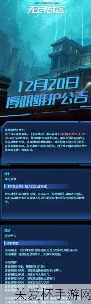 无尽战区官网地址介绍无尽战区官网是什么，探索无尽战区官网的神秘世界