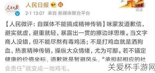 江苏网警点名咪蒙，爱国只是一场生意，网络舆论风波的深度剖析