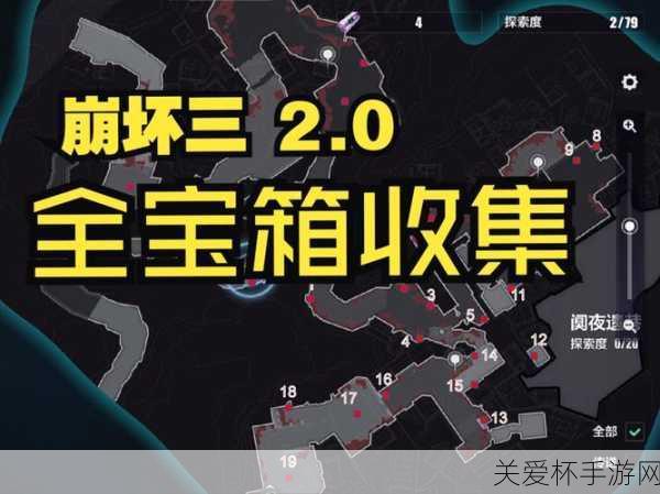 崩坏 3 沧海市东城区宝箱在哪 沧海市东城区宝箱全收集，全网最全攻略指南