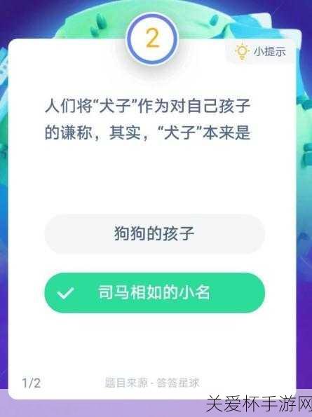 犬子是什么意思人们将犬子作为对自己孩子的谦称蚂蚁庄园，深度解析犬子称谓背后的文化内涵