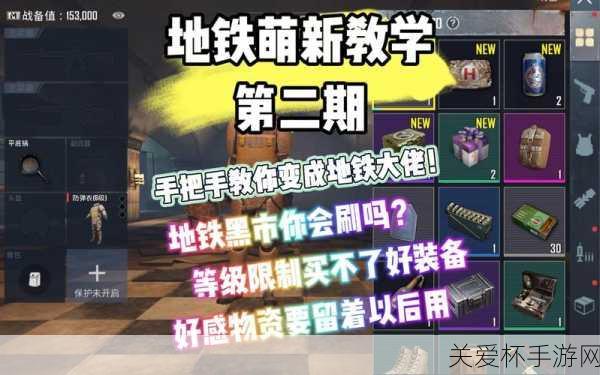 pubg地铁逃生怎么玩pubg地铁逃生新手教程，成为地铁逃生高手的秘诀